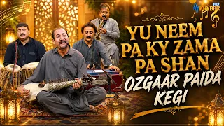 YU NEEM PA KY ZAMA PA SHAN OZGAAR PAIDA KEGI || Pashto Song || AVT Khyber