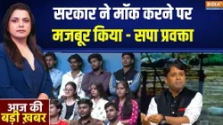 Congress Ramlila Maidan Rally : सरकार ने मॉक करने पर मजबूर किया - सपा प्रवक्ता | India TV