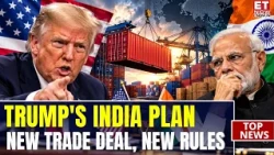 Trump Says US-India Trade Deal Will Be ‘Much Different’ From Previous Pacts | Breaking | ET Now