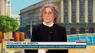 Нешка Робева: Към мен са отправяни предложения да бъда издигната за президент | 26 септ. 2026
