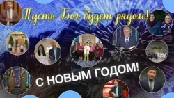 Новогодняя программа 2025 | Праздничные программы