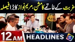 Gurbat Ke Khatmay Ka Mission, Maryam Nawaz Ka Bara Faisla | Headlines 12 AM | 18 October 2026