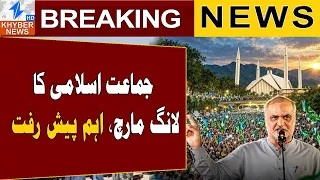 Jamaat-e-Islami Long March Moves Towards Multan, Lahore | Breaking News