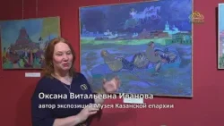 СОЮЗНИКИ_КАЗАНЬ: Ангелы и лебеди Анатолия Егорова в музее Казанской епархии. 2 часть.