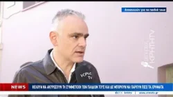 Η Μέση Ανατολή εντείνει τον φόβο γονέων για τις σχολικές εκδρομές