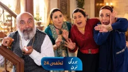 Bwki Nwe  - Sorani - Badini 24 | بووکی نوێ - سۆرانی - بادینی ٢٤