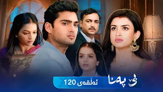 Be Pana - Sorani -  Badini 120 | بێ پەنا - سۆرانی  -  بادینی ١٢٠