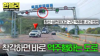 Beginner Driver Emergency🚨 The Dangerous Reversible Lane Where the Center Line Changes🥺 | Hanbly ...