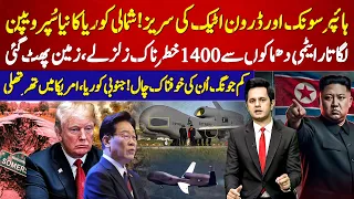 North Korea’s New Super We@pon Revealed? | Kim Jong Un’s New Move! | US & South Korea on High Alert