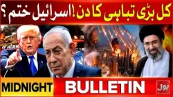 Iran Shoots Down US Fighter Jets | Second Pilot Rescued | Trump Curses Iran | BOL News Bulletin