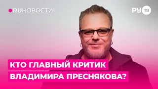 Who is Vladimir Presnyakov's biggest critic?