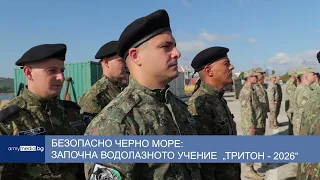 Безопасно Черно море: Започна водолазното учение  „Тритон - 2026“