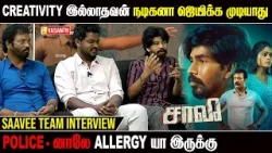 Police -னாலே allergy யா இருக்கு…- Udhaya Deep | Saavee Team interview | Vasanth TV Police -னாலே allergy யா இருக்கு…- Udhaya Deep | Saavee Team interview | Vasanth TV