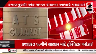 Palanpur | પાલનપુરમાં આતંકી કનેક્શનની તપાસ તેજ | Gujarat ATS | Crime | Police | Gujarat