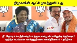 நீட் தேர்வு உச்ச நீதிமன்றம் உத்தரவு என்று ஸ்டாலினுக்கு தெரியாதா? பொய்யான வாக்குறுதிகளை சொல்றீங்களா?