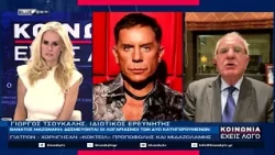 ΚΟΙΝΩΝΙΑ ΕΧΕΙΣ ΛΟΓΟ 09-10-26