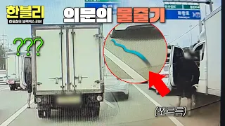 [Han-Vely] Truck driver stops at a red light and gets out... Peeing in the middle of the road?!💥 ...
