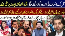 PTI Internal Rift Deepens I Ali Amin Gandapur to Become CM Again? Ali Muhammad Khan I GNN