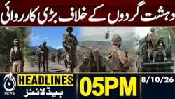 PTI Long March | North Waziristan Operation | 9 Militants Eliminated | 5 PM HEADLINES 08 Oct 2026