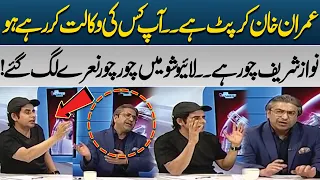 “Imran Khan Is Corrupt” vs “Nawaz Sharif Is a Thief” | Live Show Turns Heated | PK Politics