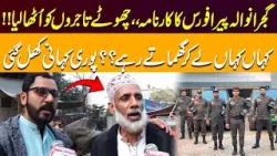 Gujranwala Pera Force Scandal | Small Traders Allegedly Detained and Moved Around City
