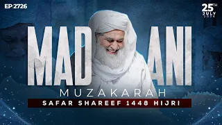 Madani Muzakarah Ep 2726 | 11th Safar Ul Muzaffar 1448 Hijri | 25th July 2026 | Maulana Ilyas Qadri