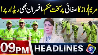 Maryam Nawaz Ka Safai Par Sakht Hukam | Headlines 9 PM | 8 August 2026 | Lahore Rang