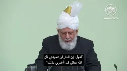 خطبة الجمعة التي ألقاها مولانا أمير_المؤمنين​​​​​​ نصره الله 9102026 ترجمة مكتوبة