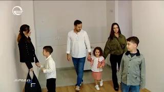 ცხოვრება ახალ მისამართზე - მასშტაბური პროექტის ახალი ბინადრები