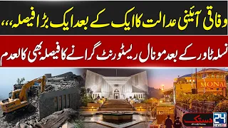 Monal Restaurant Demolition Verdict Overturned - Federal Constitutional Court's Major Decision