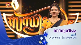 Sandhyadeepam | season 5 | Epi 433 (25-09-2026) Promo | Everyday @ 6.30pm | AmritaTV