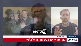 אורן חזן: ספק גדול אם הפריימריז בליכוד יתקיימו