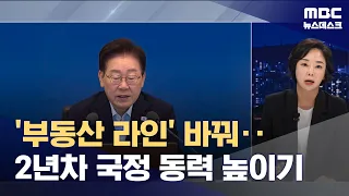 6 Ministers Replaced Including Economy, Real Estate, and AI... What Is the Significance of the Se...
