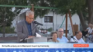 ΔΕΛΤΙΟ ΕΙΔΗΣΕΩΝ ΤΗΣ ΣΑΜΙΑΚΗΣ ΤΗΛΕΟΡΑΣΗΣ 31-08-26