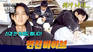 Hyun-soo gets a cramp while painting pottery💦 Eun-hwi's nonchalant bestie reaction🤣 | Master and ...
