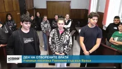RM TV: Ден на отворените врати: Ученици посетиха Районния съд във Враца