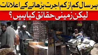 Minimum Wage Increased Every Year But What’s The Ground Reality? | Dawn News