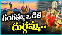 Durga Mata Idols Nimajjanam At Tank Bund | V6 Teenmaar