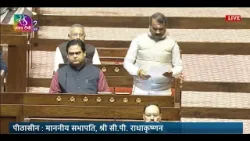 RS | Budget Session 2026 | Papers Laid on the Table | 03 February, 2026