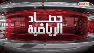 المجلة الرياضية | 19-09-2026