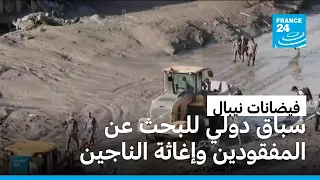 دول ومنظمات دولية تحشد مساعداتها لمواجهة كارثة نيبال