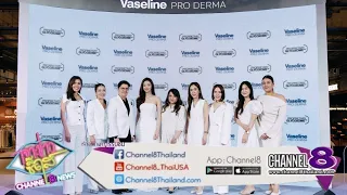 “หมิว-ณัชชา” ขึ้นแท่น Vaseline Thailand Presenter อย่างเป็นทางการ