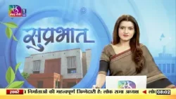 Suprabhat | सुप्रभात | 10 April, 2026