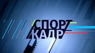 August 11, 2026 SportKadr