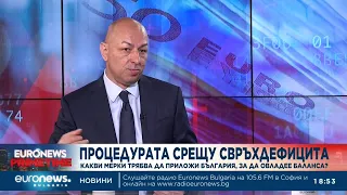 Щерьо Ножаров: Бюджетът трябва да се коригира, иначе България рискува санкции от ЕС
