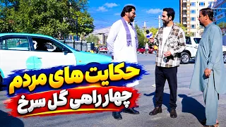 A Young Pharmacist’s Story of Work and Life in Kabul / روایت یک جوان فارمسست از کار و زندگی در کابل