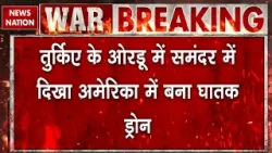 Israel Iran America War | Drone Attack | Trump | Netanyahu | Middle East | Turkey | Breaking News