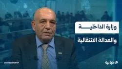 عضو بالهيئة الوطنية للعدالة الانتقالية يتحدث عن أهمية اللقاء ا
