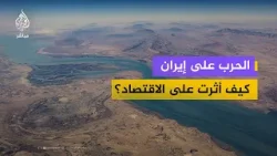 المسائية.. كيف أثرت الحرب على إيران على أسواق الطاقة؟