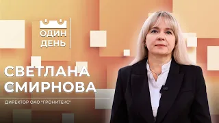 A Day at the Gronitex Textile Mill | Svetlana Smirnova